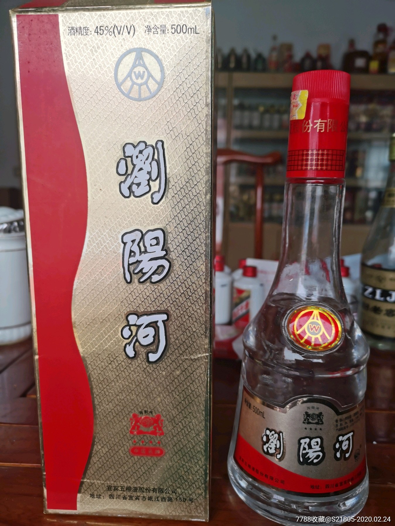 浏阳河酒45度图片