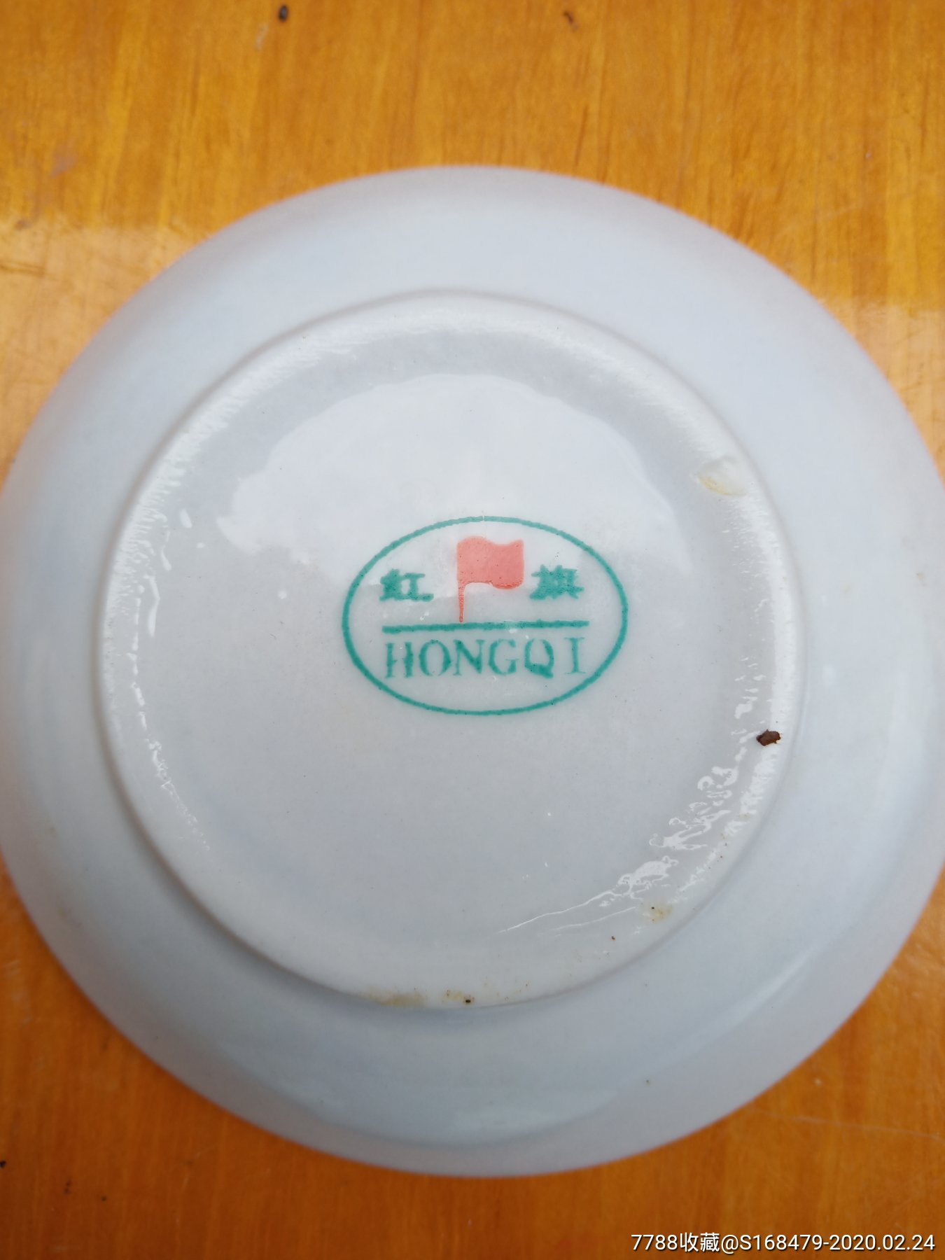 红旗瓷厂小花垫子四个