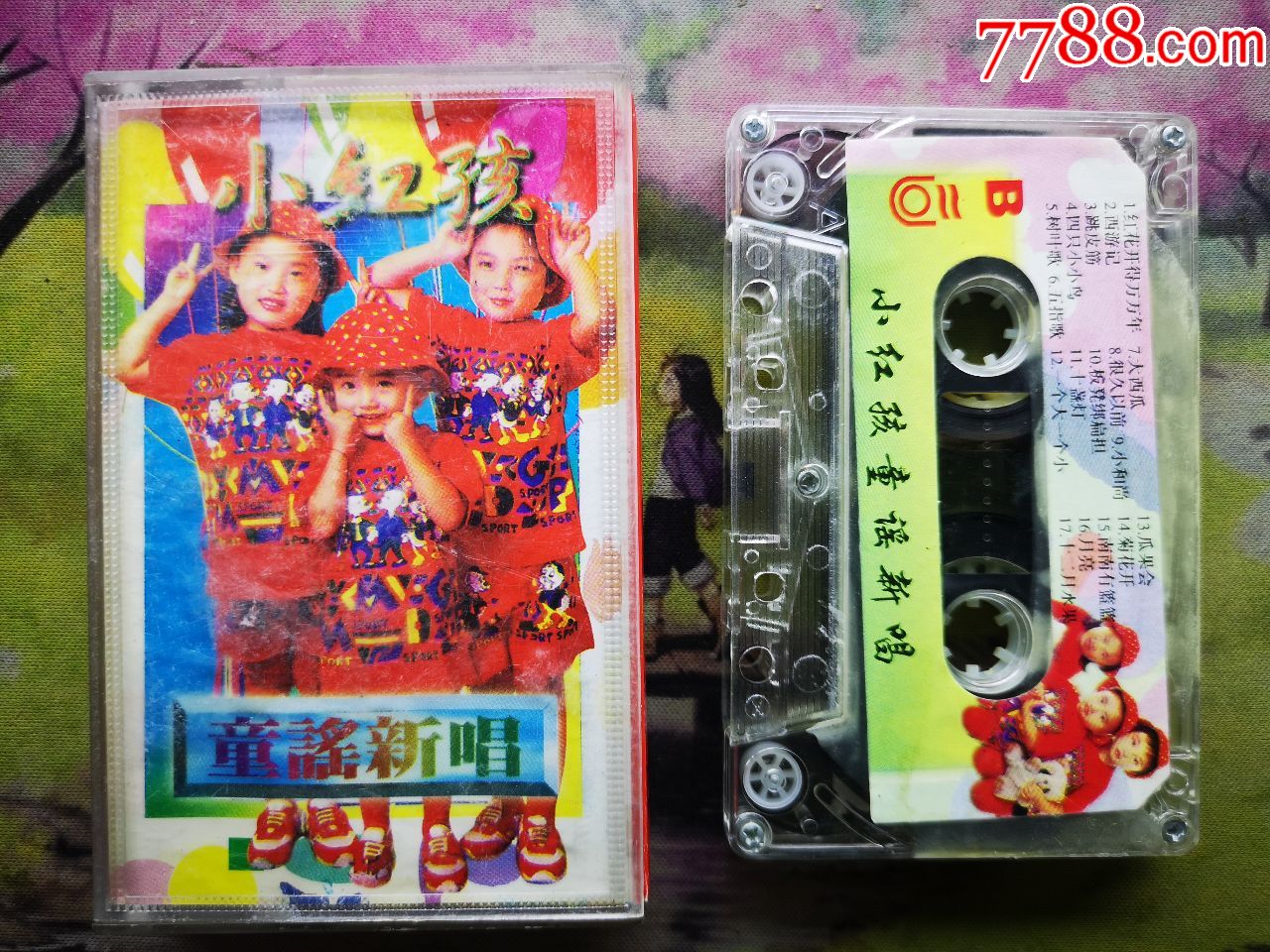 【小红孩童谣新唱】【磁带】