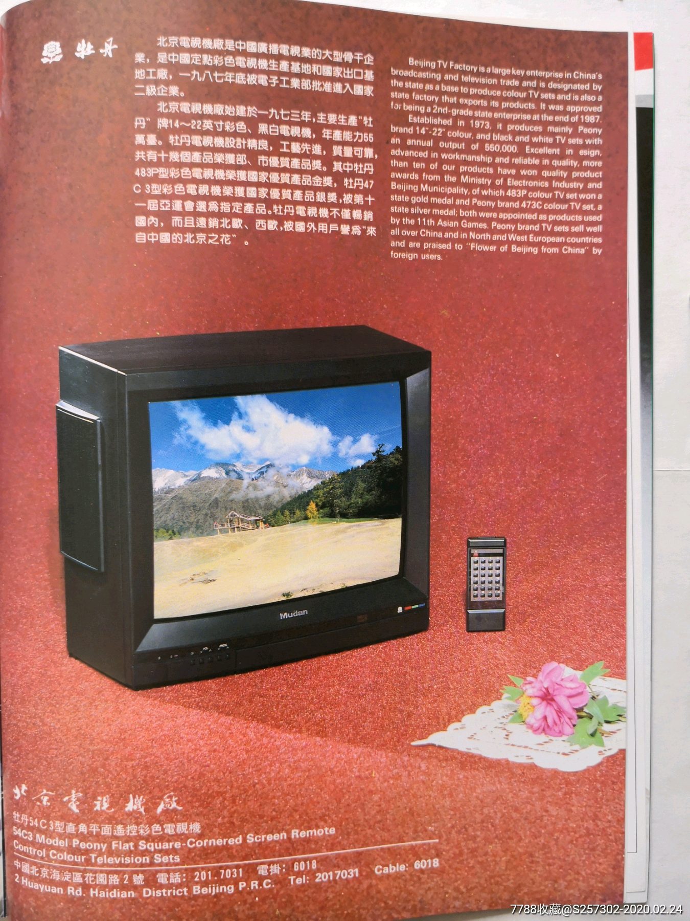 90年代电视广告图片