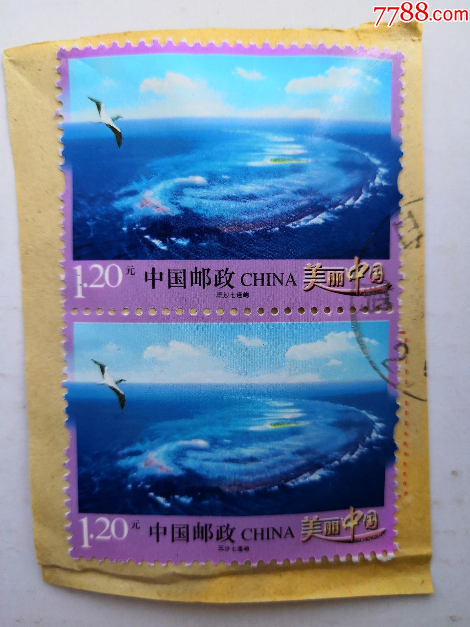 美丽中国--三沙七连屿_新中国邮票_收藏行情_回收价格_7788邮票收藏