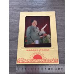 毛主席是我们心中的红太阳/彩色立体画(se71265264)_7788收藏__收藏热线