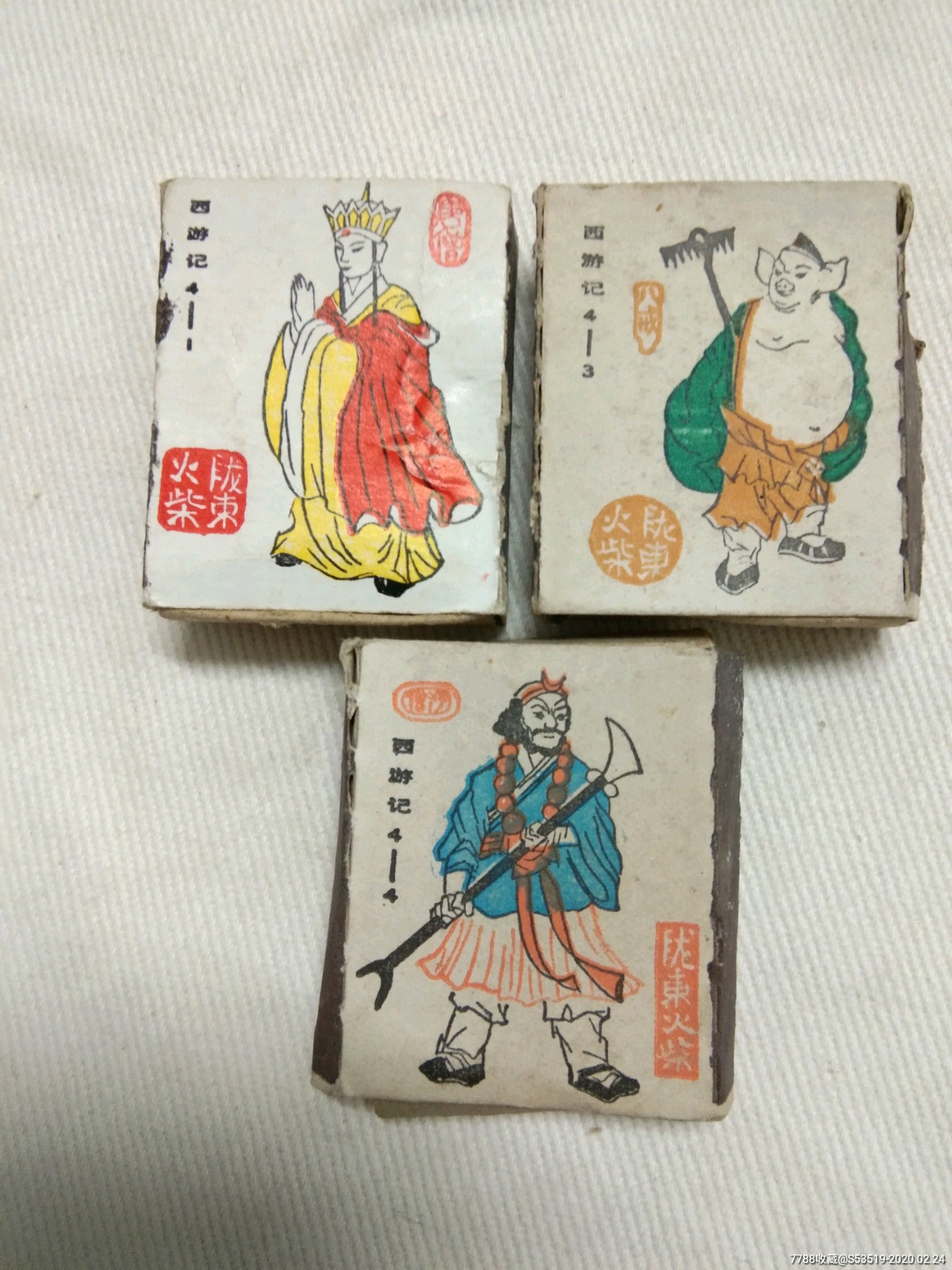 陇东火柴厂,唐僧师徒,3个火柴盒