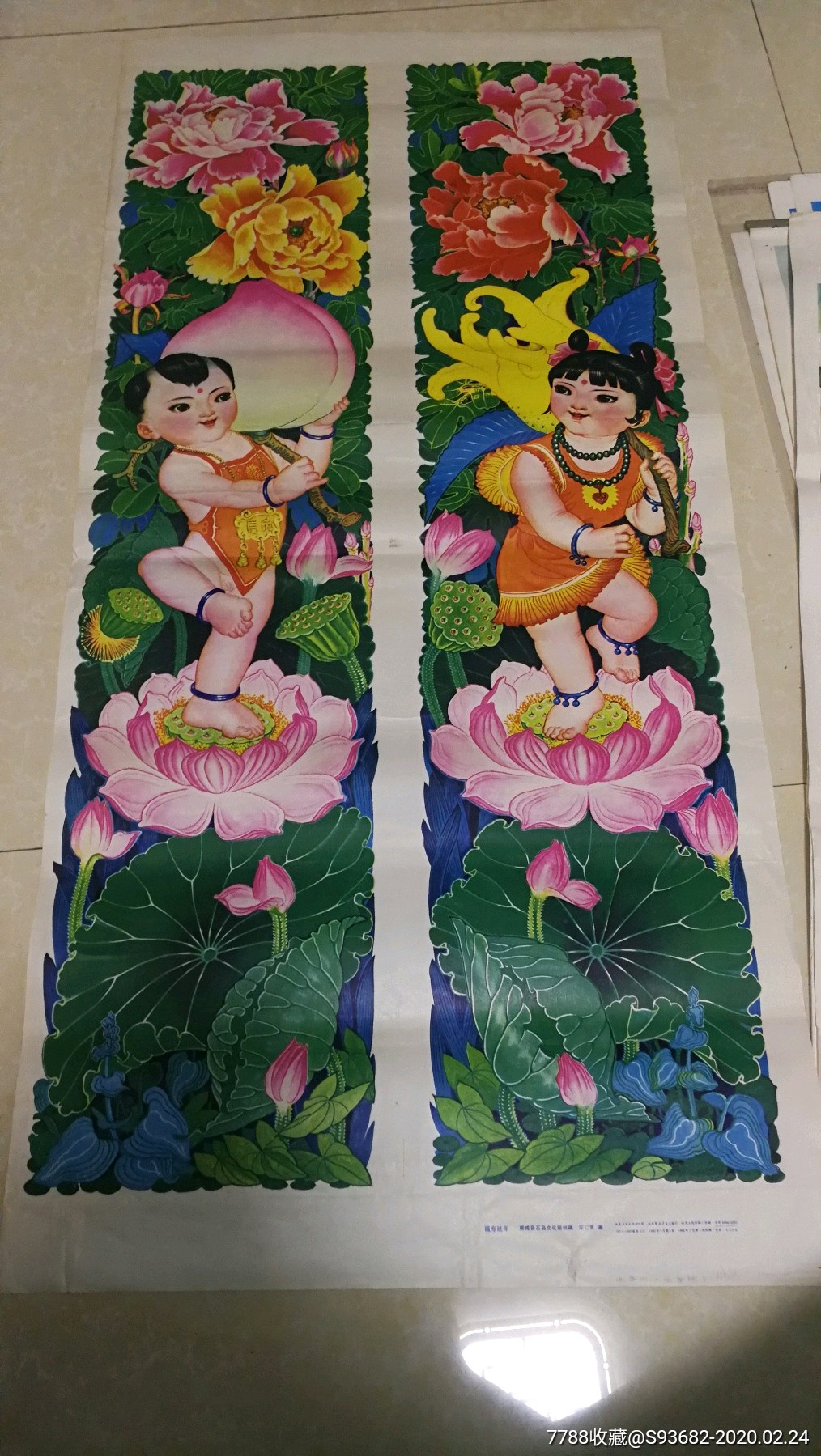 福寿延年82年-年画/宣传画-7788收藏__收藏热线