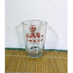 梨花原浆酒玻璃杯(se71270684)_7788收藏__收藏热线