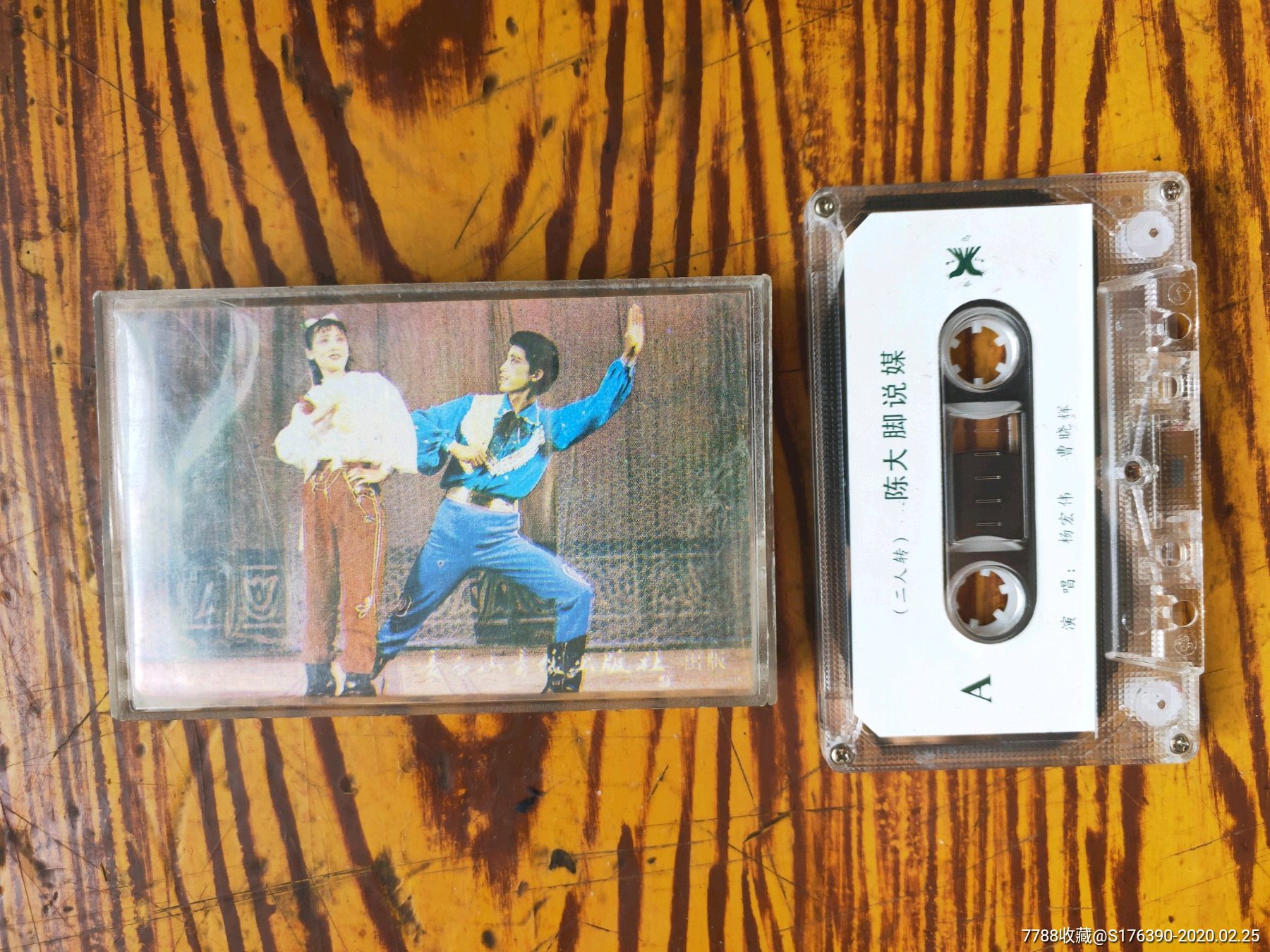 二人转磁带(正版带)10盘