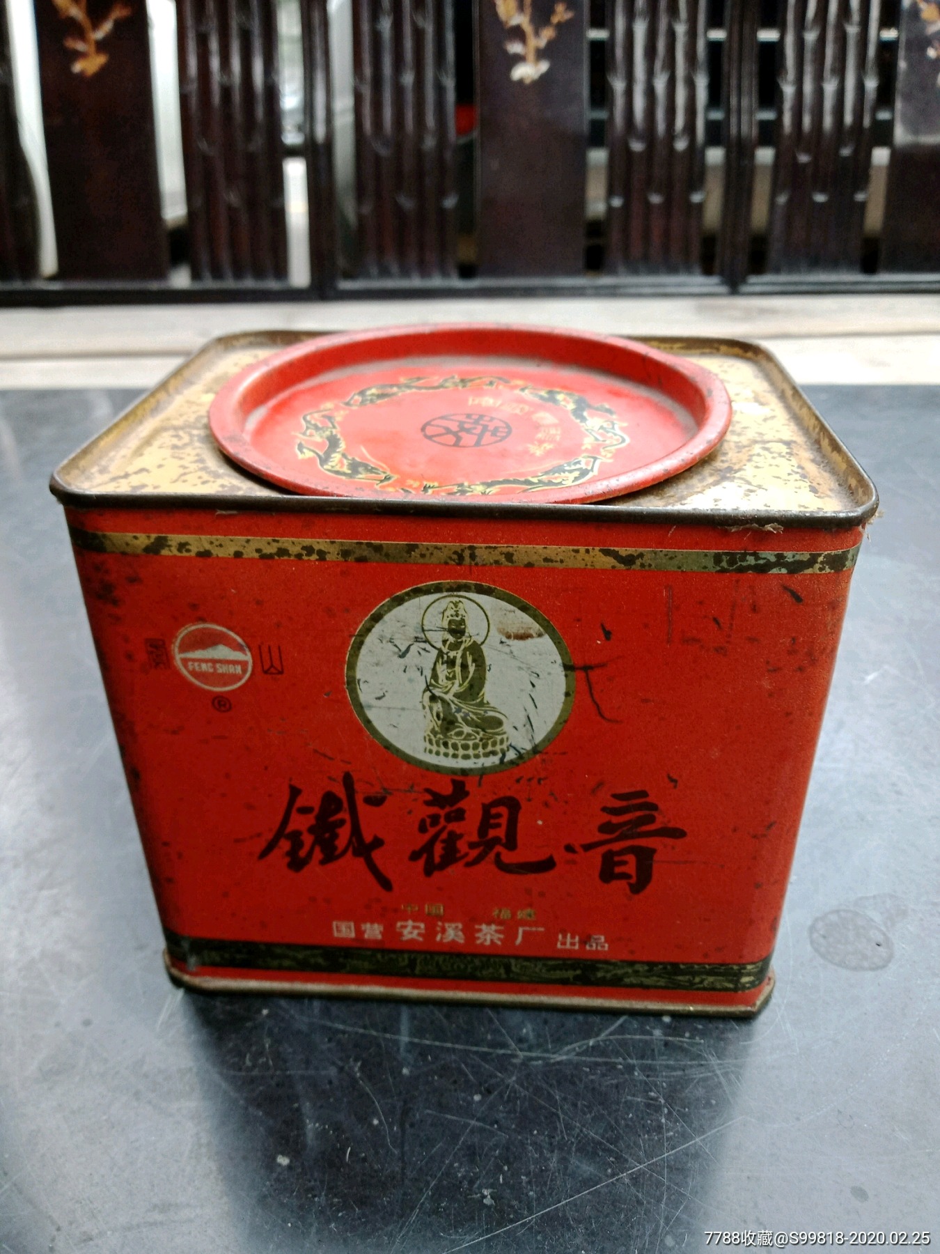 80年代~国营老铁观音茶叶罐