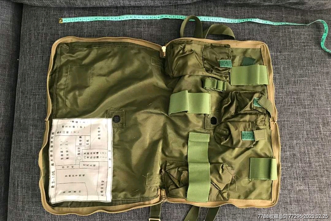 飞行员救生衣包