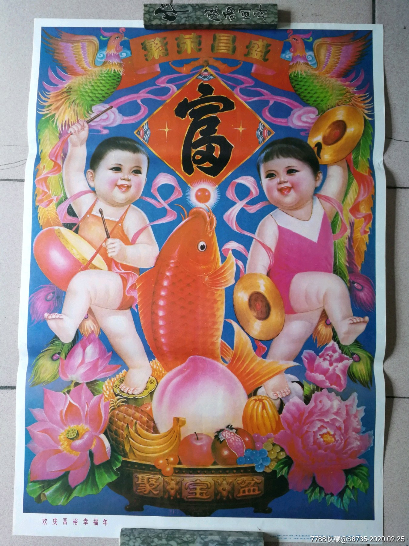幸福中国年画简图图片