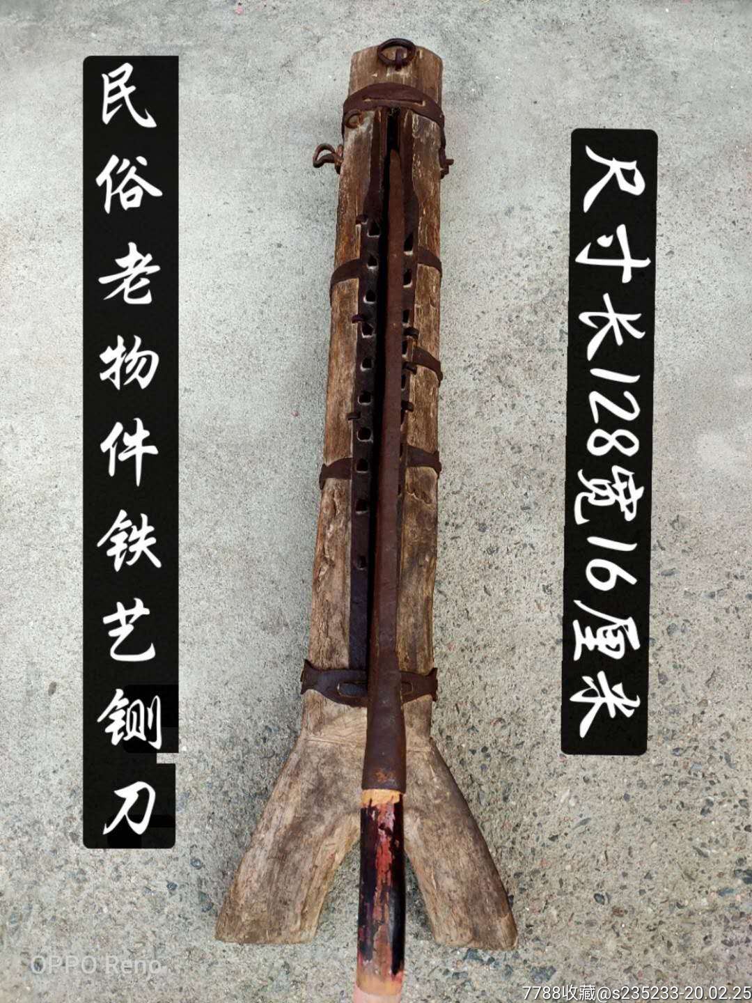 精品老物件铡刀-价格:1480元-se71278505-农用工具-零售-7788收藏__收藏热线