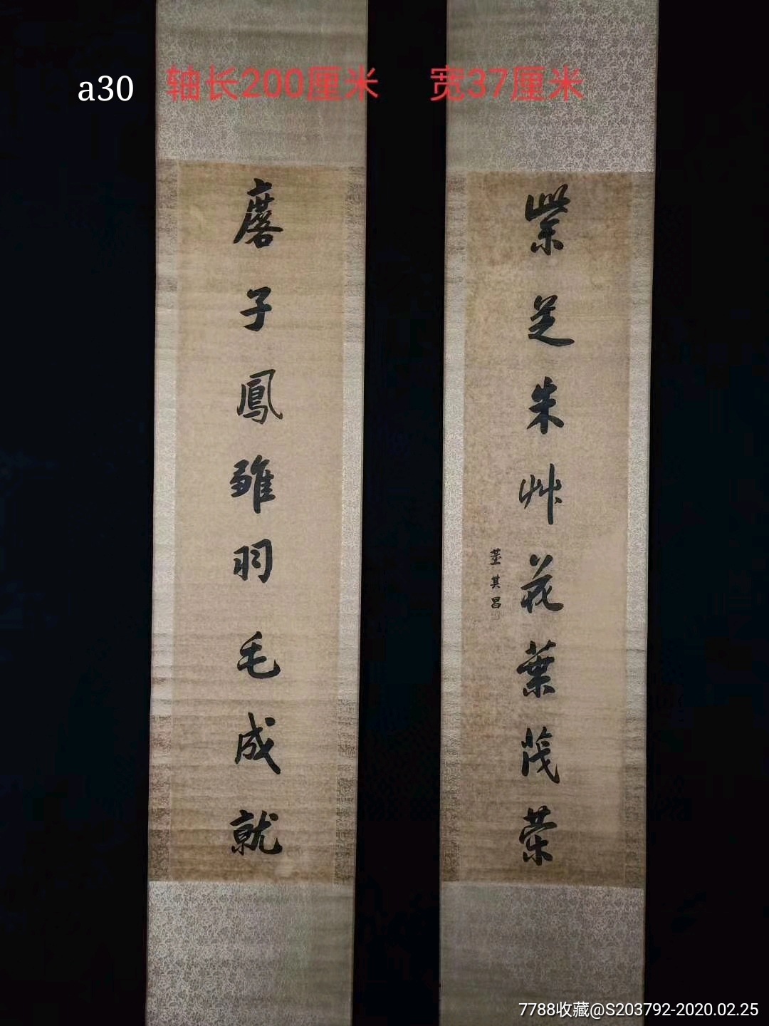 董其昌书法对联