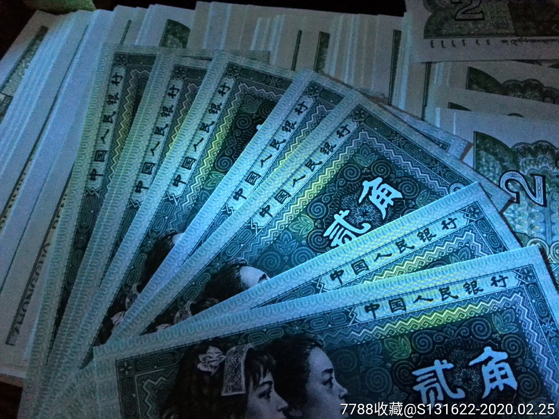 8002珍稀荧光币刀拆标十,背金光国徽,正金丝底纹