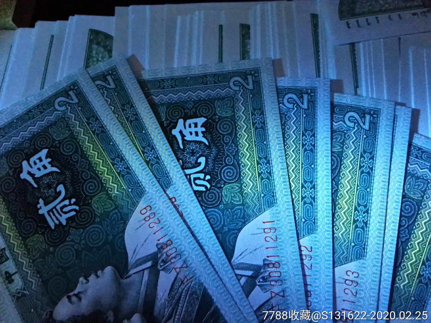 8002珍稀荧光币刀拆标十,背金光国徽,正金丝底纹