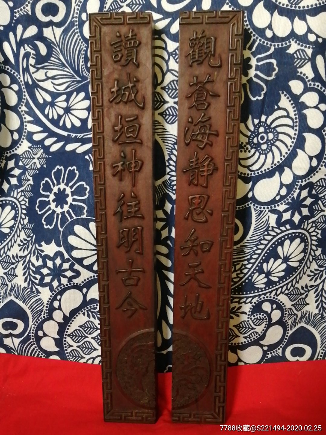 红木书法对联镇纸一对