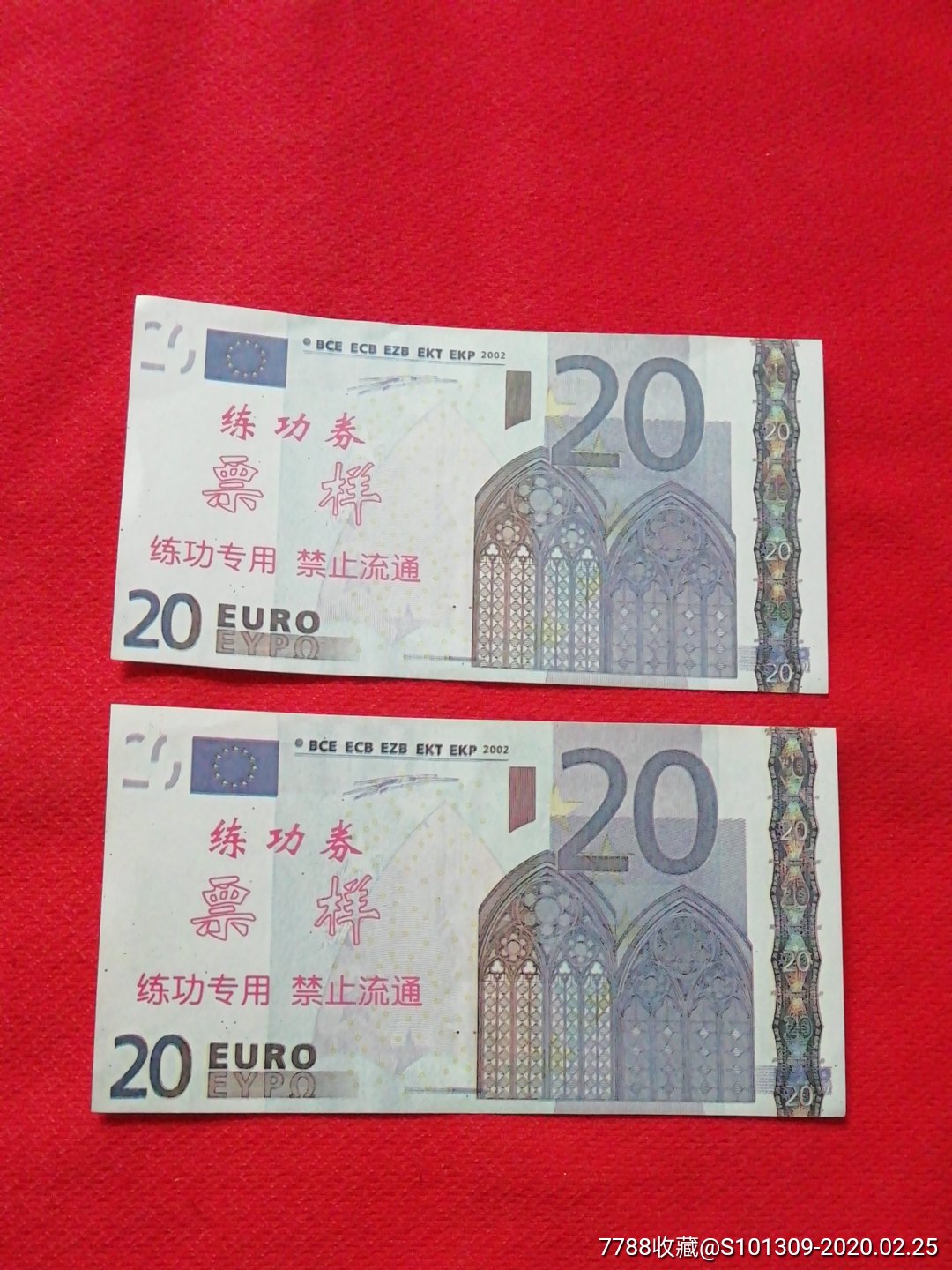 店内编号:2910a00017 品种: 练功券-练功券 属性: 外币练功券