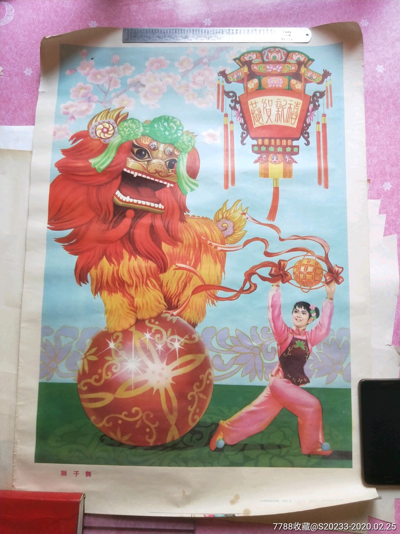 1982年丁建东画女孩舞狮等图案2开年画