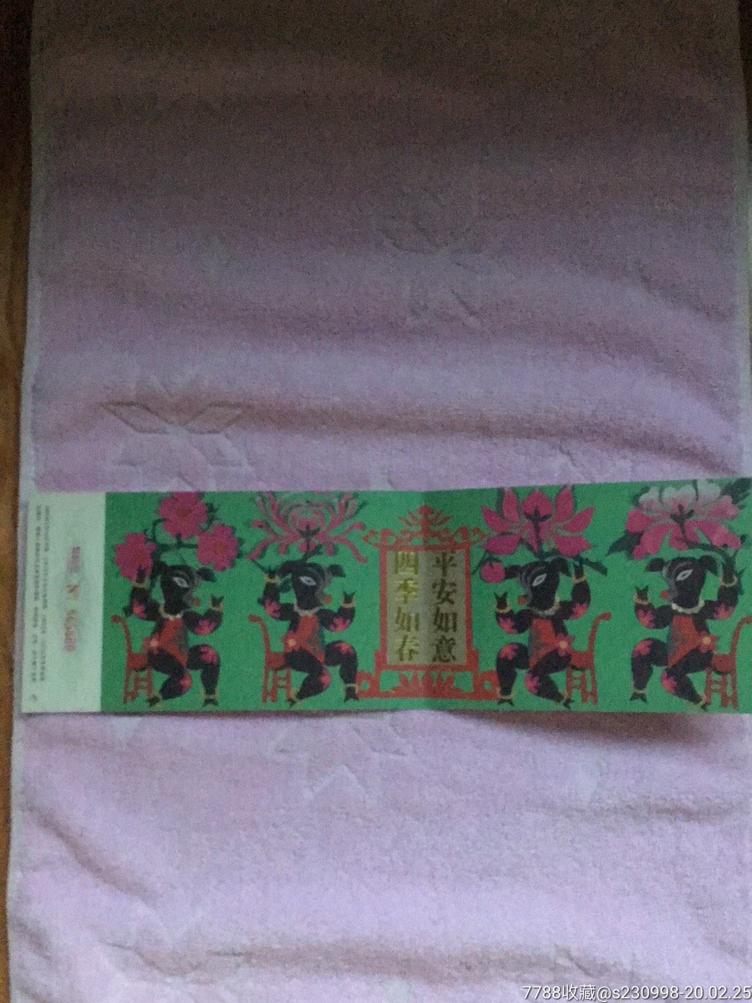 生肖猪猪八戒照镜子明信片发行纪念