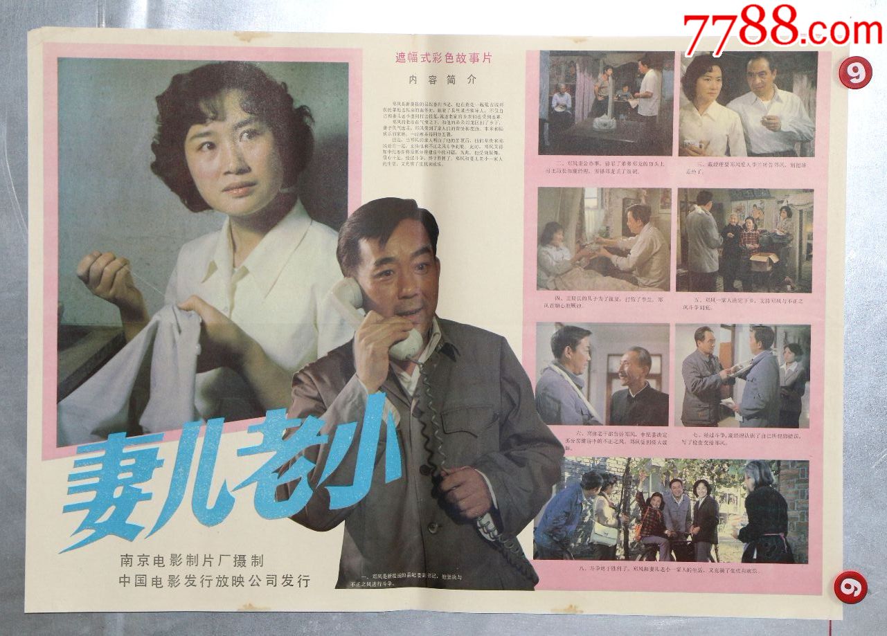 5品99延边之春(纪录片)￥399.5品99鹿鸣翠谷￥469