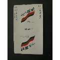 倫巴---焦高R吸害---貴州省貴定卷煙廠樣標(biāo)--全網(wǎng)唯一