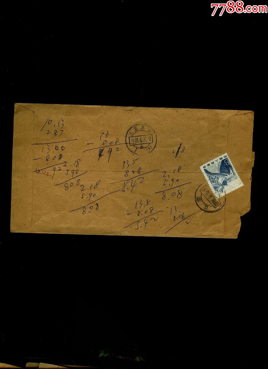 李有实毛笔写信函2份