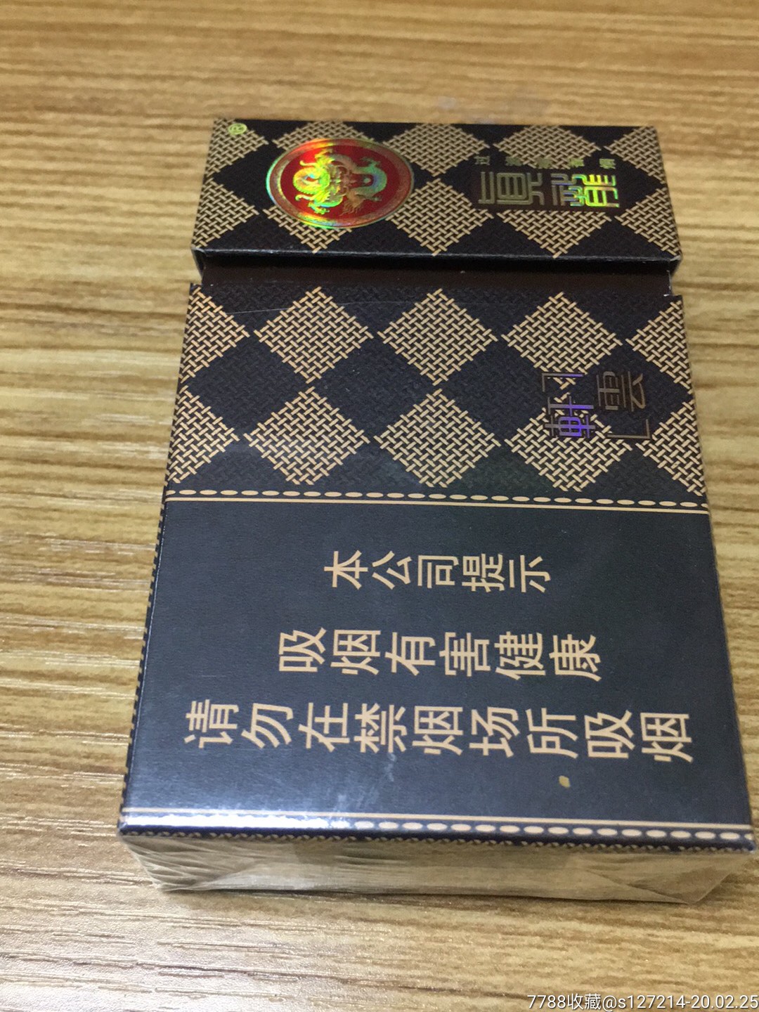 真龙轩云