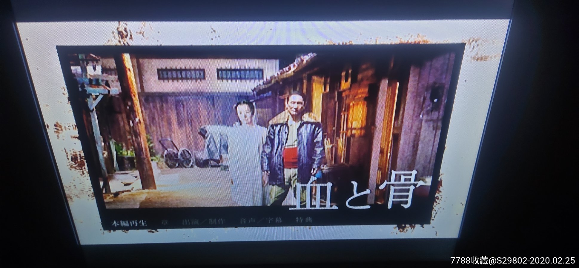 血与骨日本图片