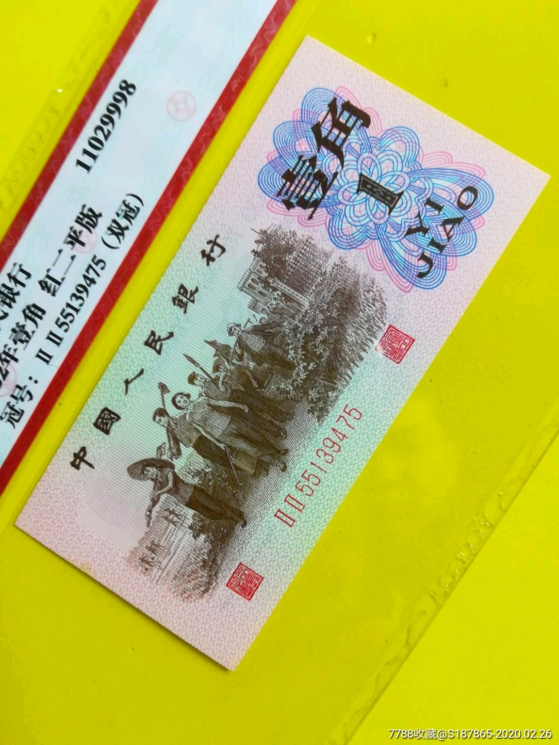 三版特稀少【‖‖双冠 55双头】〖红二平