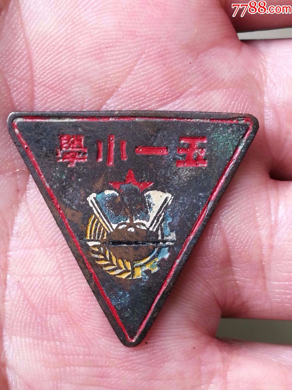 五一.小学.尺寸.3.1乘3.3cm.无裂变形.