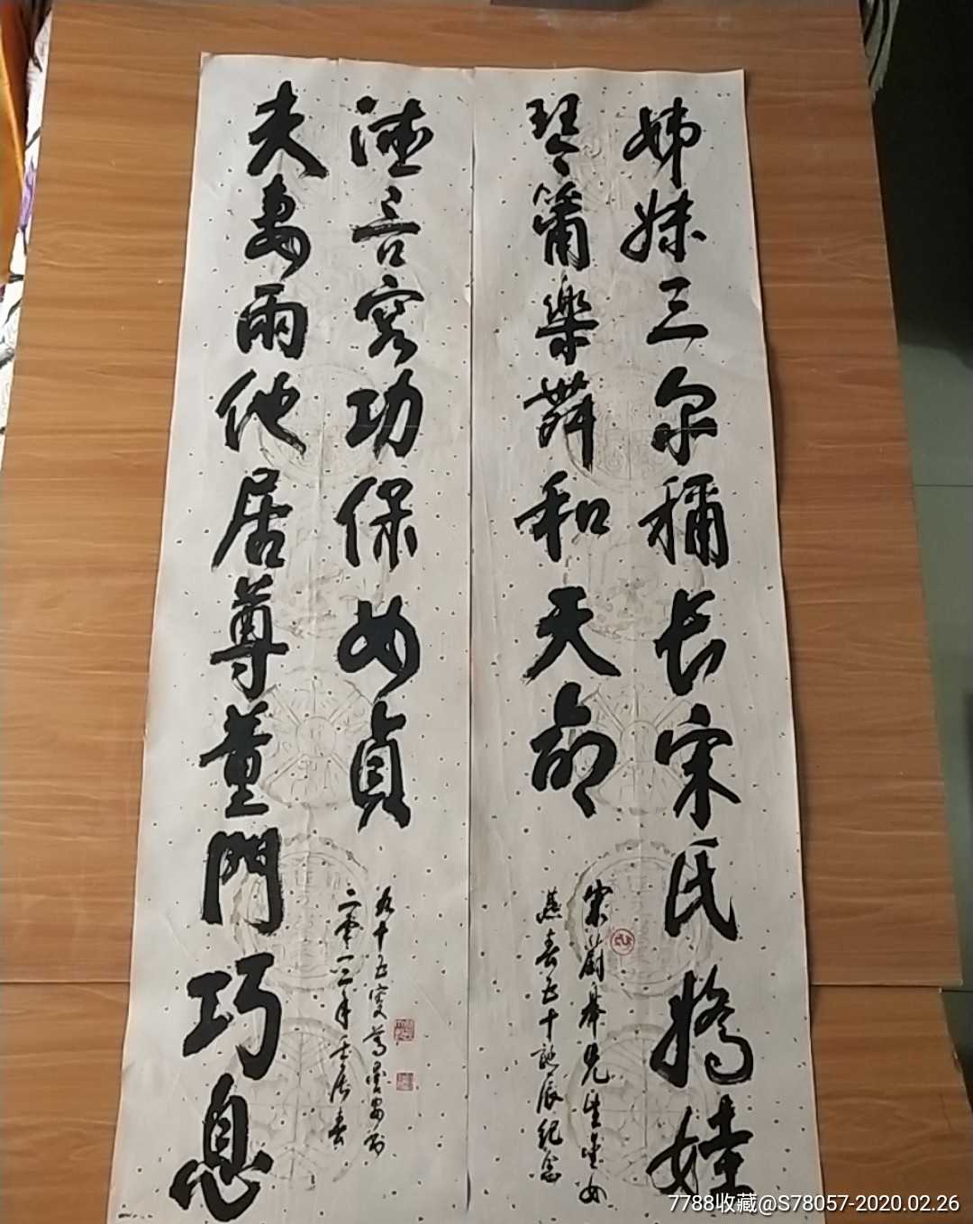 著名书法家葛墨安书法原作