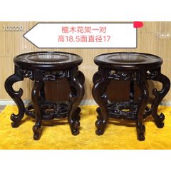 【檀木三弯腿花架】一对，做工讲究精细，纹理清晰，高端大气上档次！(se71293021)_7788收藏__收藏热线