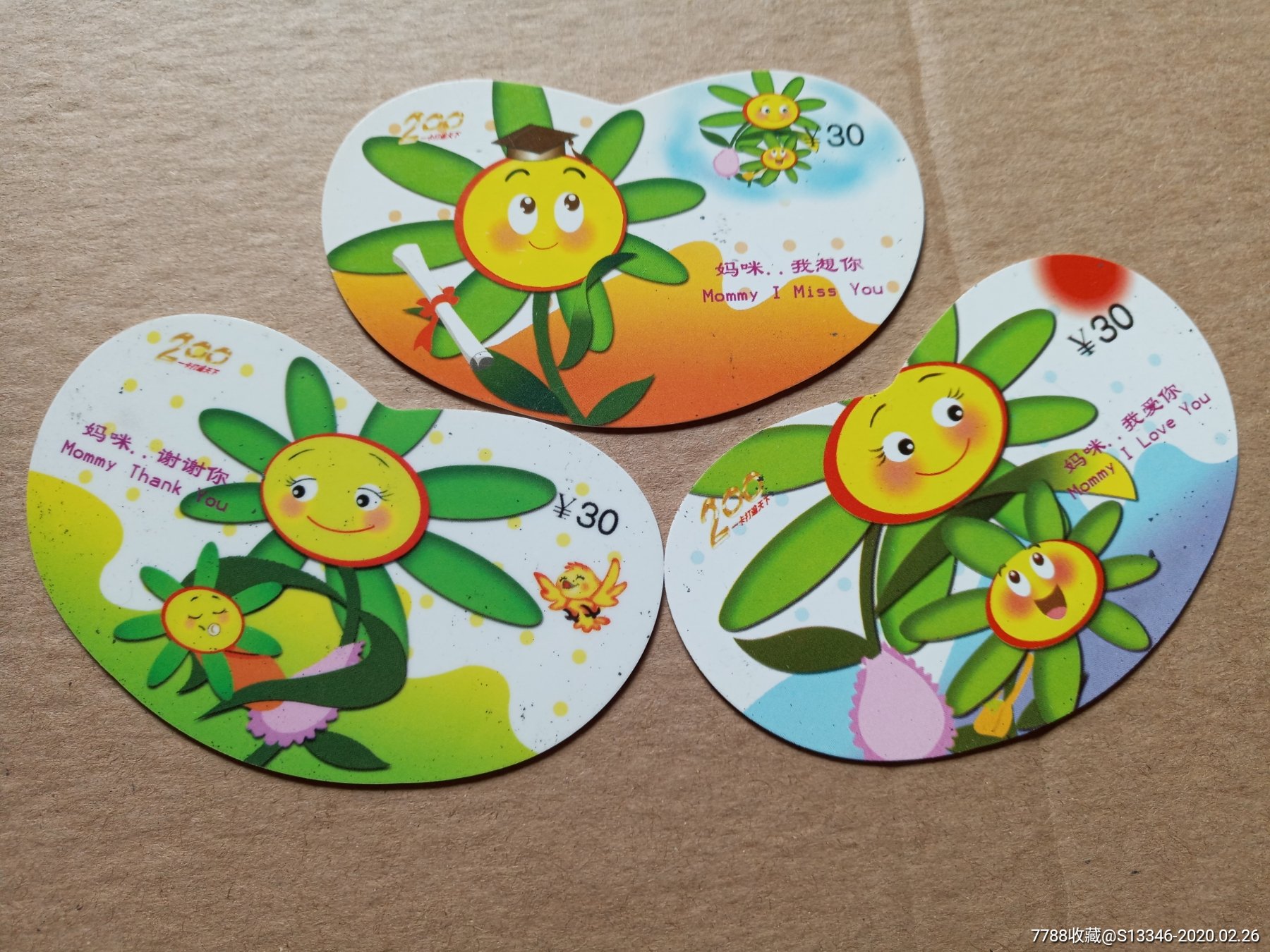 98品原光_ip卡/密码卡_欣欣书店【7788收藏__收藏热线】