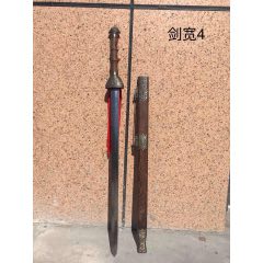 老宝铜剑，摆件(se71297879)_7788收藏__收藏热线