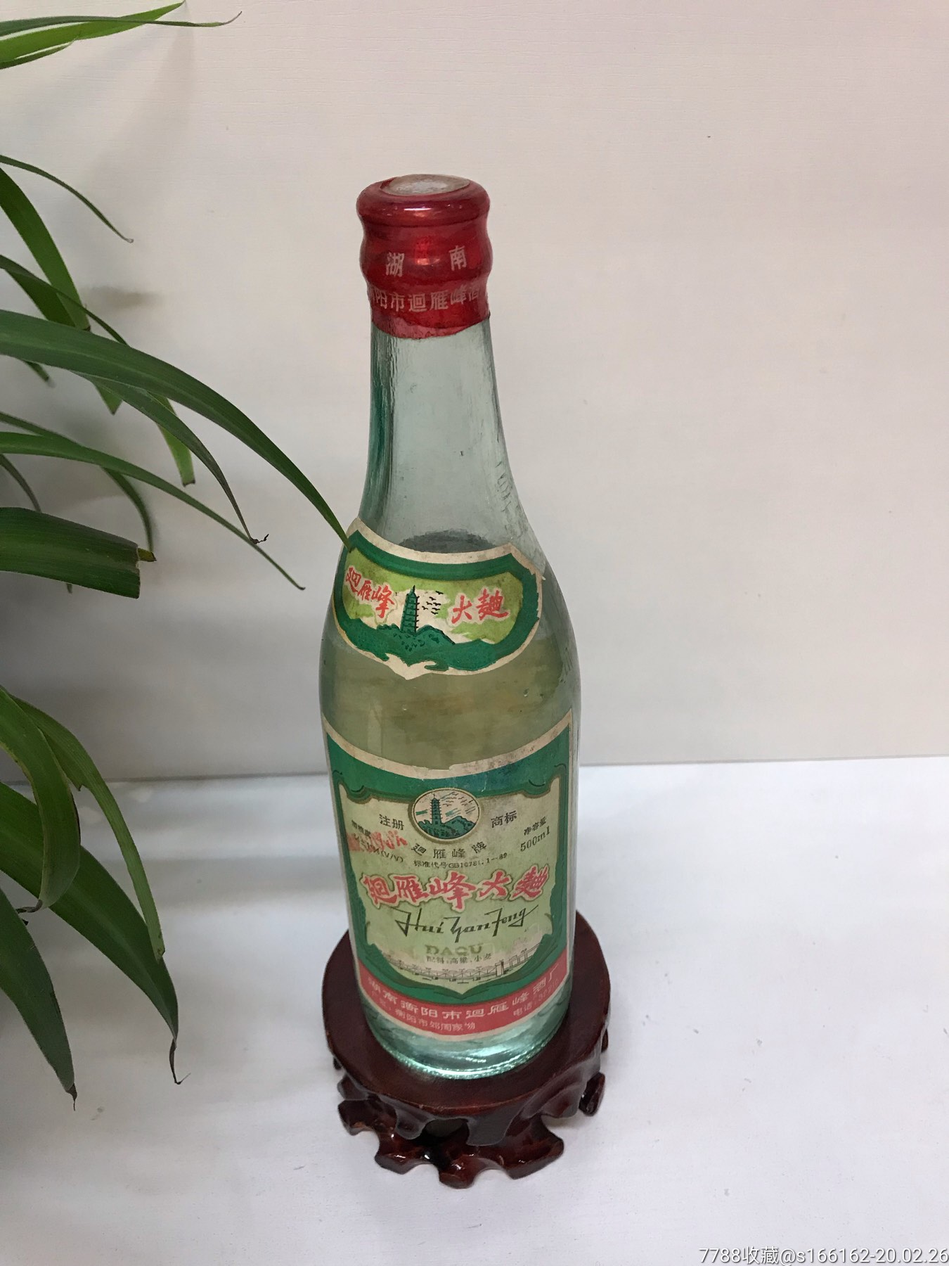 93年54度回雁峰大曲