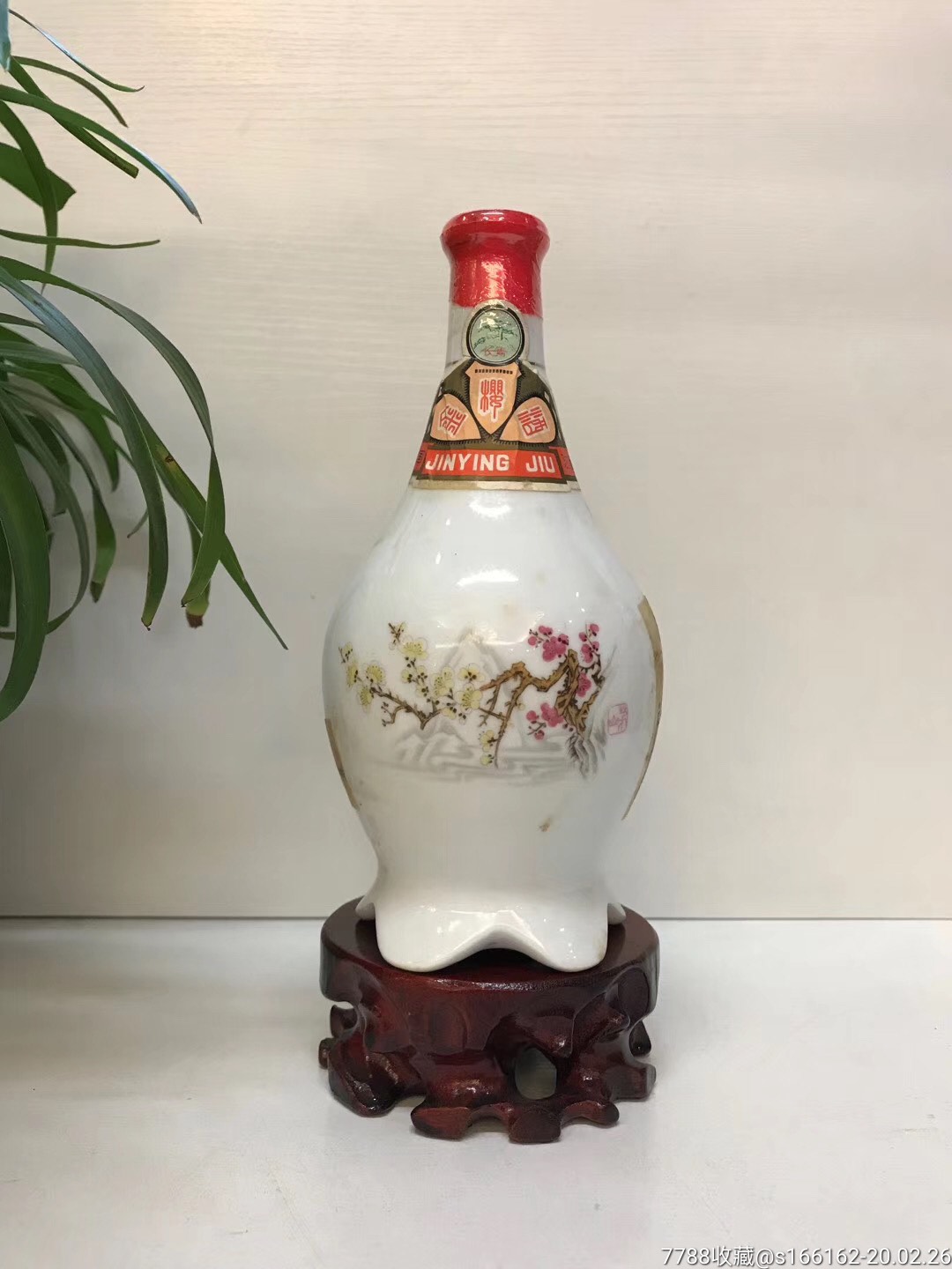 少见:80年代江西—金樱酒一瓶