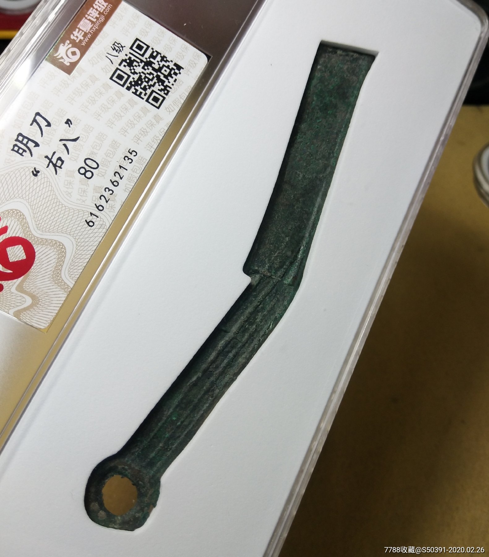 华夏明刀背字3把