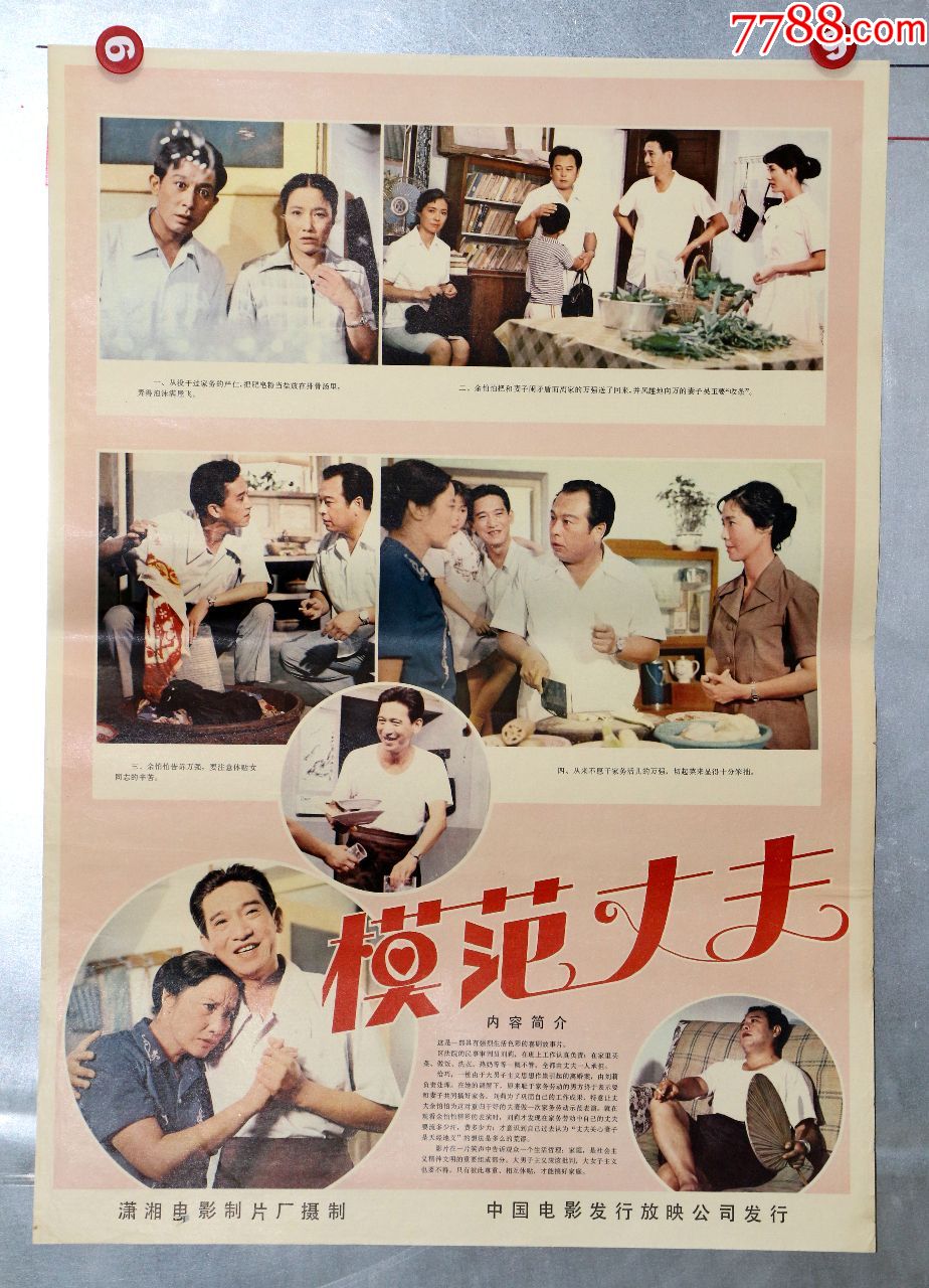 5品99延边之春(纪录片)￥399.5品99鹿鸣翠谷￥469