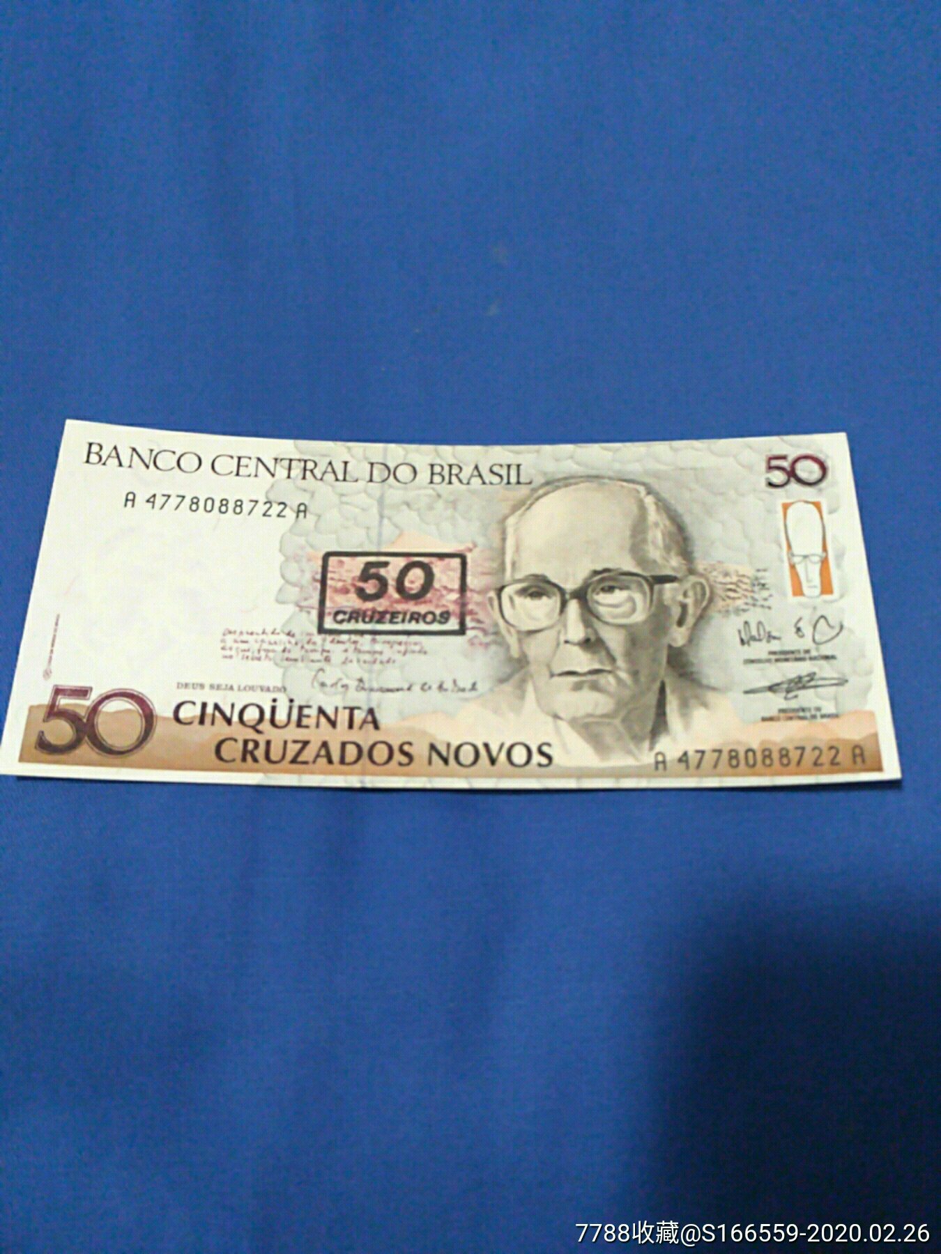 巴西纸币50克鲁赛罗