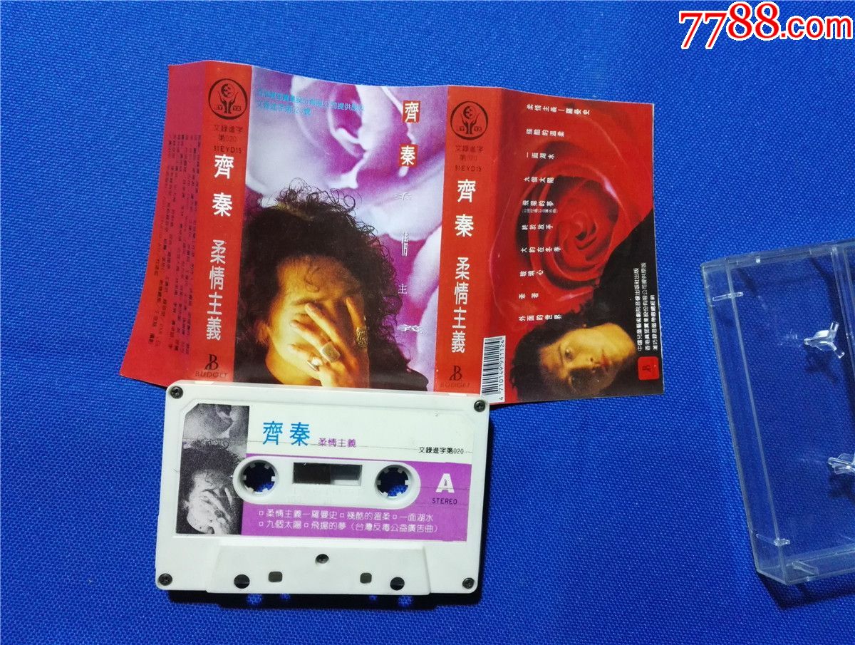 齐秦-柔情主义(磁带18-)