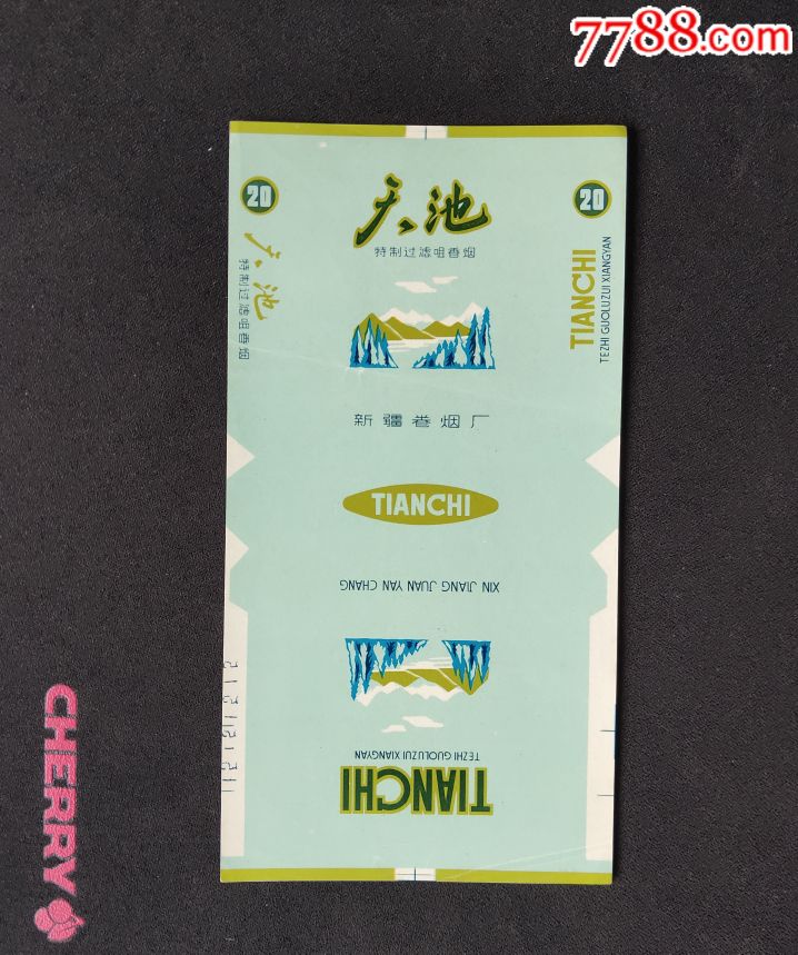 天池-价格:3元-se71307745-烟标/烟盒-零售-7788收藏__收藏热线
