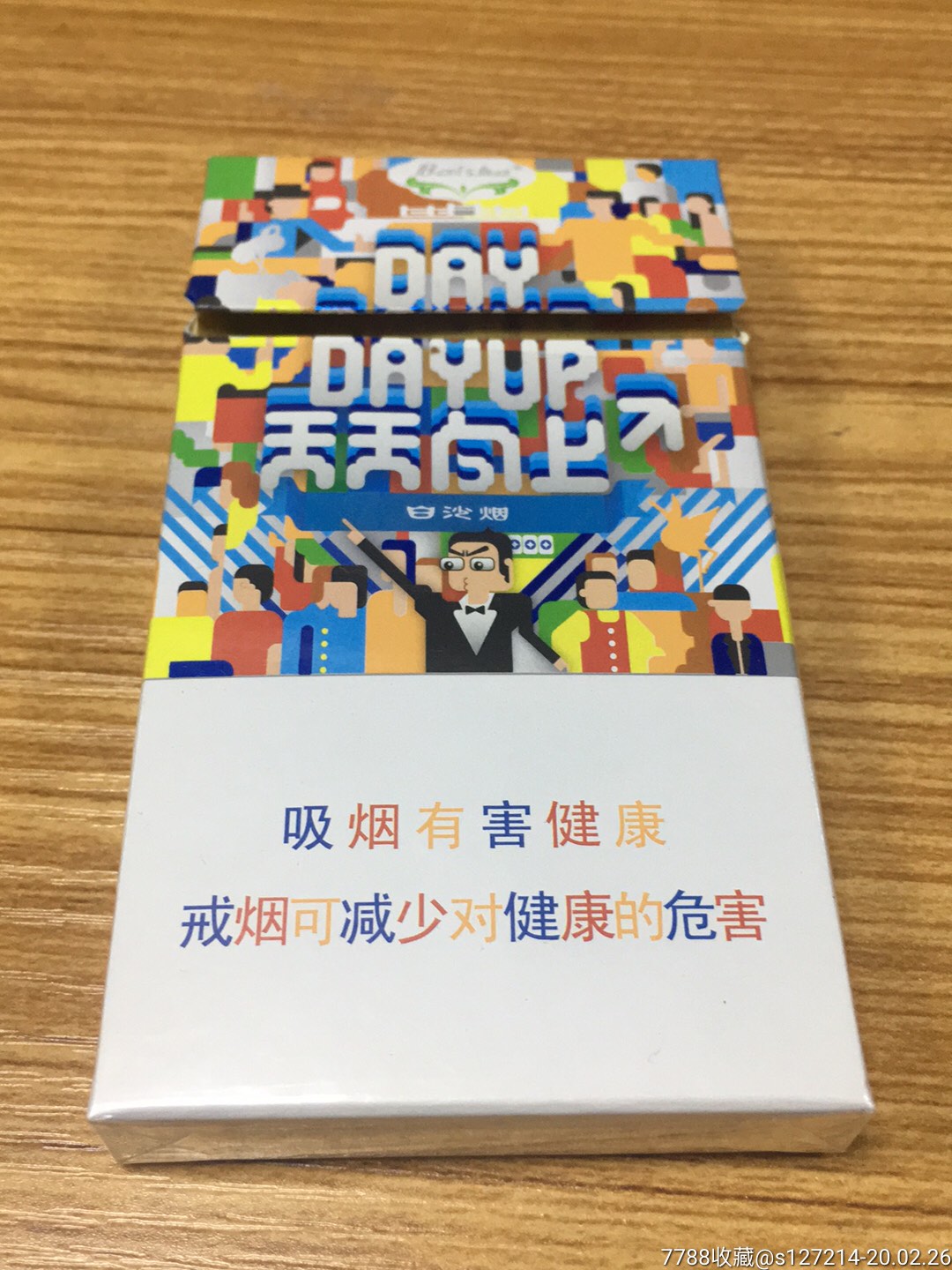 "商品>>>>￥69品99红宝石芙蓉王￥49品99橙金圣￥139品99细支