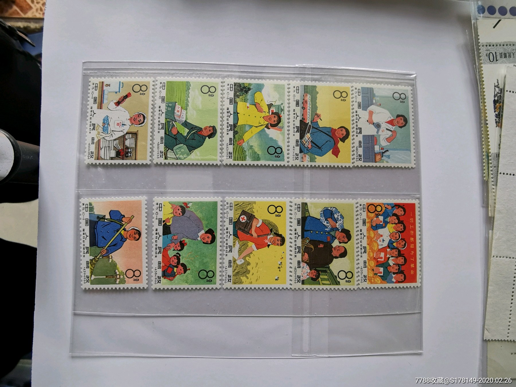 特75-服务行业中的妇女原胶白润亮绝品保真包品_新中国邮票_润金典藏