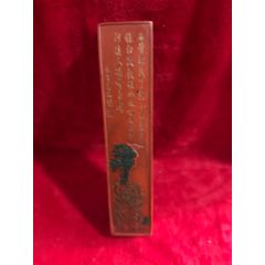 朱砂老墨块(se71309163)_7788收藏__收藏热线