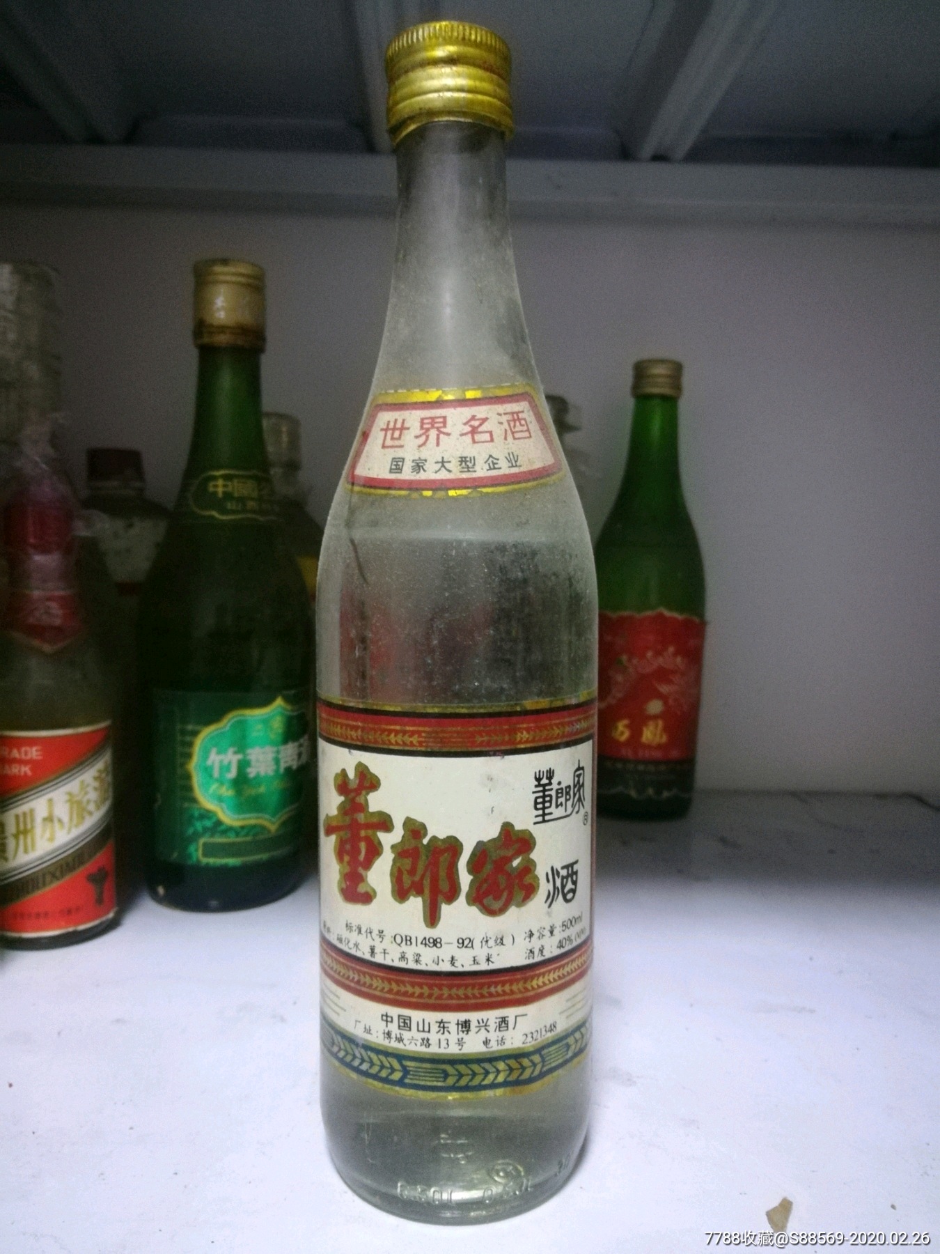 董郞家酒