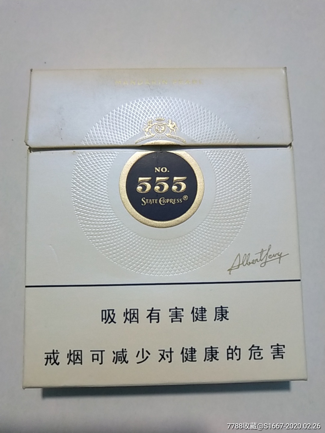 新版555国际宽版香烟图片