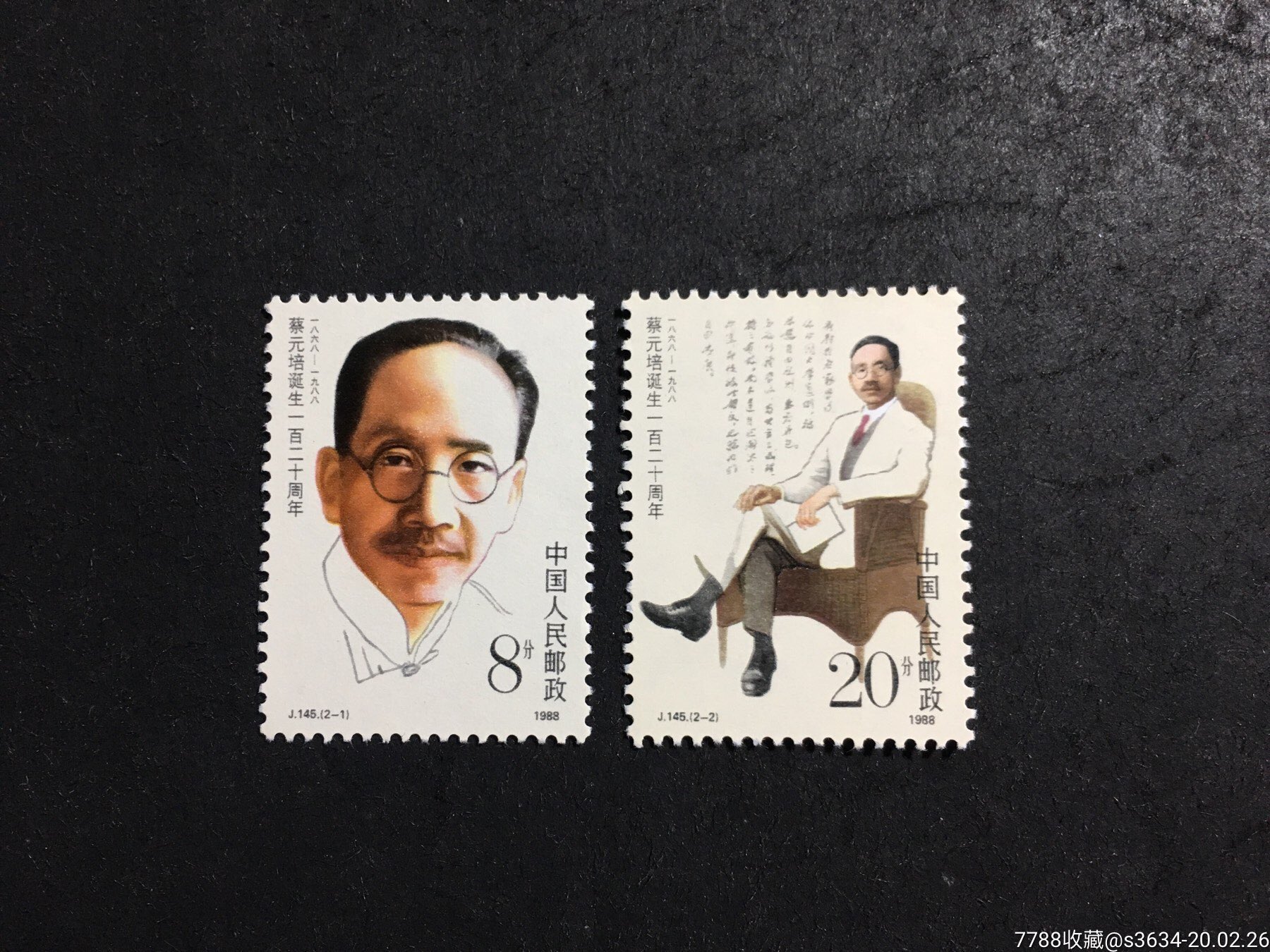 j145蔡元培诞生一百二十周年-价格:4元-se71310732-新中国邮票-零售