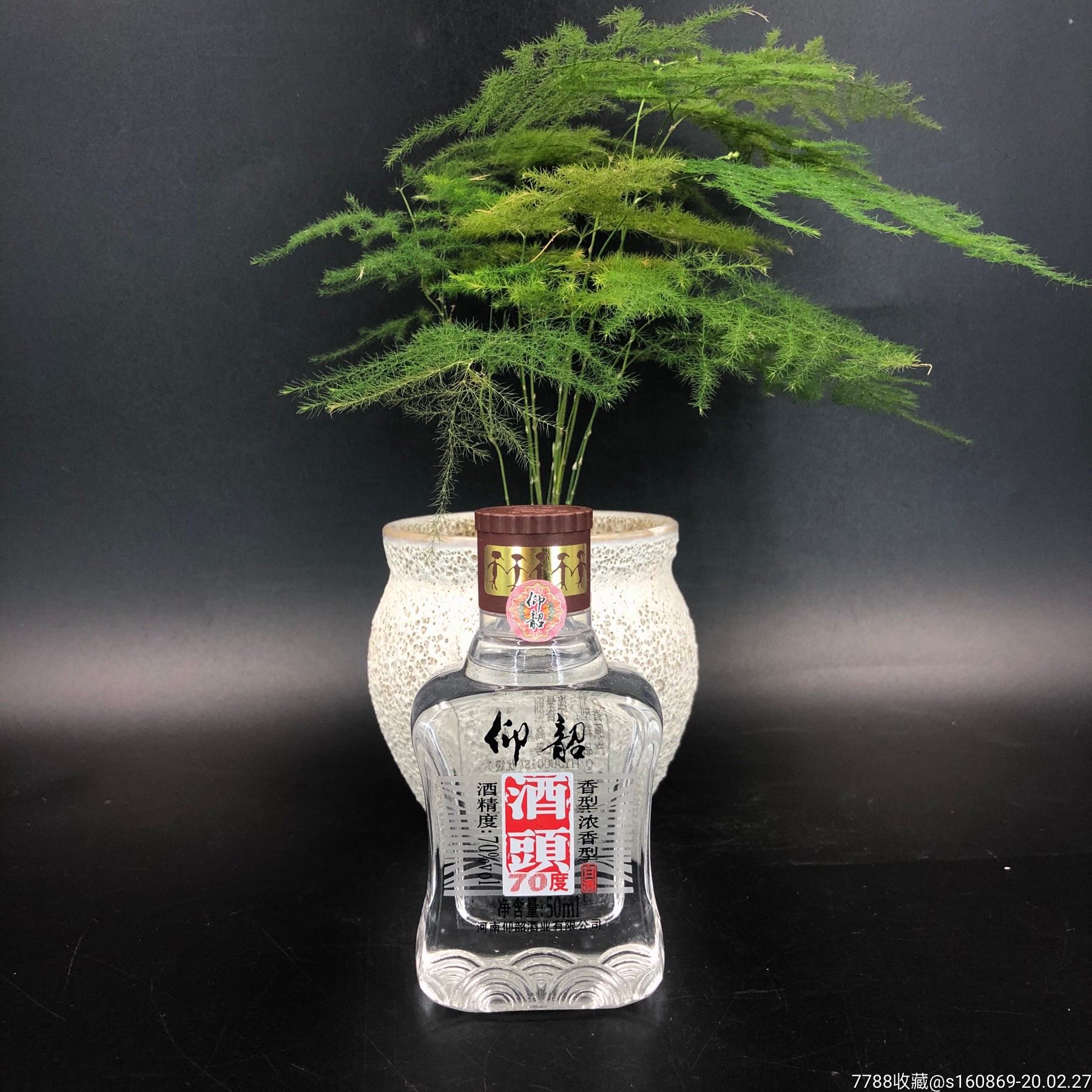 包邮仰韶酒头50ml/70%小酒版收藏·一瓶价格