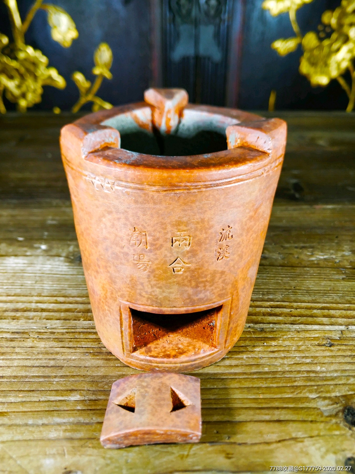 潮汕风炉碳炉潮阳两合流溪完好完整160煮茶请茶茶室碳炉