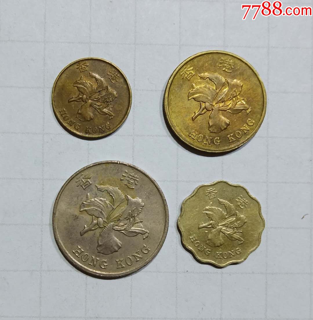香港钱币4枚硬币旧品紫荆花图案