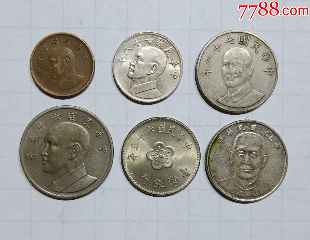 台湾钱币6枚硬币旧品