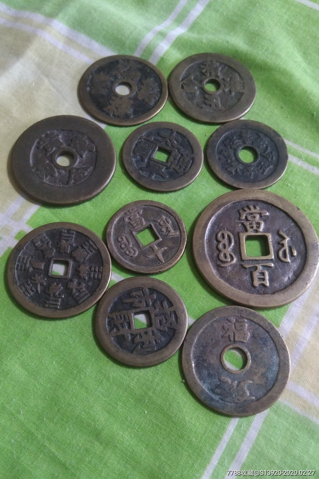 早期各种钱币十枚